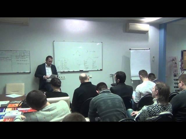 Секреты переговоров 2.0 - Тренинг-центр ЛИДЕР - Сергей Ефремов - часть 1
