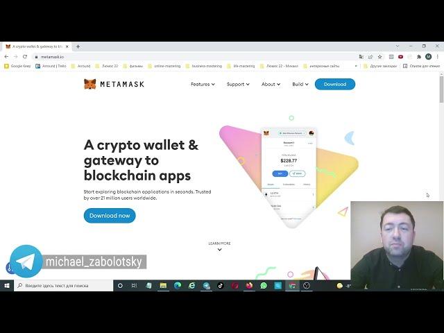 Создать кошелек Метамаск. Metamask. ПОШАГОВАЯ ИНСТРУКЦИЯ