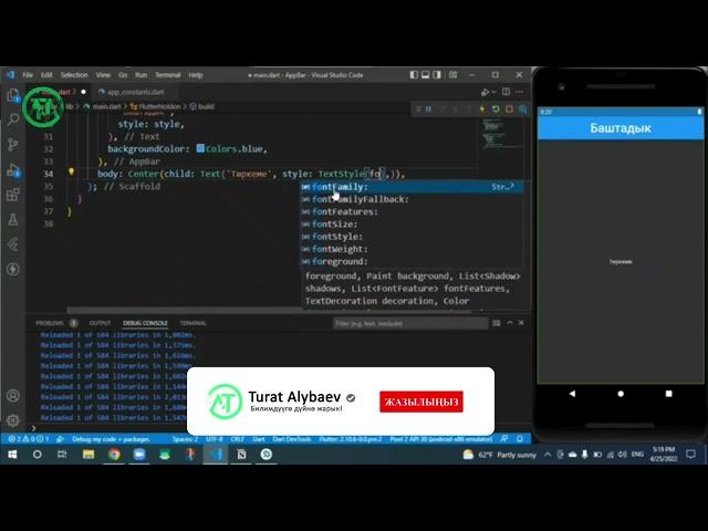 Flutter Кыргызча сабактар Flutter Container - Турат Алыбаев