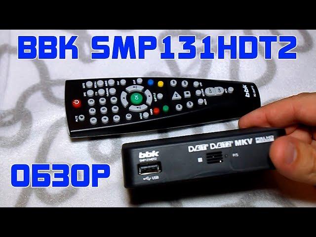 Обзор BBK: SMP131HDT2 ТВ-приставка, цифровой ресивер