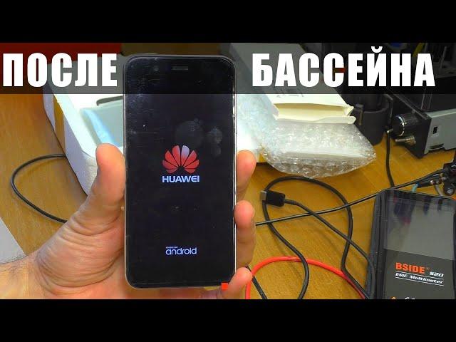 ВОССТАНОВЛЕНИЕ ИНФОРМАЦИИ после залития / Смартфон HUAWEI Nova 2