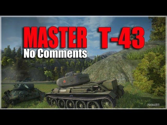 Т-43 MASTER. No Comments!