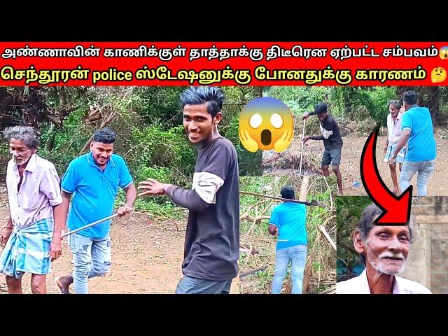 செந்தூரனை போலீஸ் கூப்பிட்டதற்கான காரணம்... |jaffna|VK VLOG