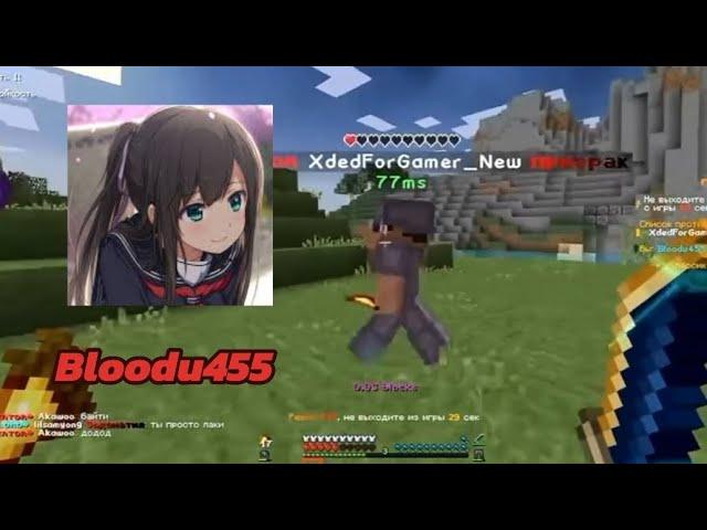 pvp Bloodu455 | HolyWorld @bloodu455