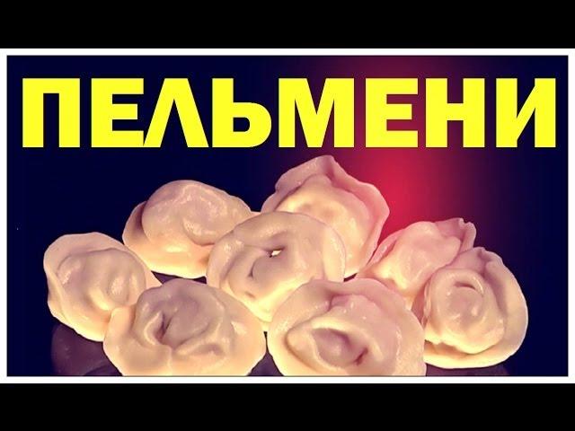 Галилео. Пельмени