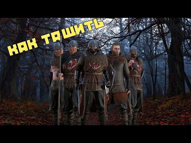 КАК ТАЩИТЬ В MORDHAU (Устарело)