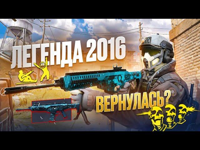 ЛЕГЕНДА ИЗ 2016 ВЕРНУЛАСЬ! БЕРЕТА НА РМ В ВАРФЕЙС