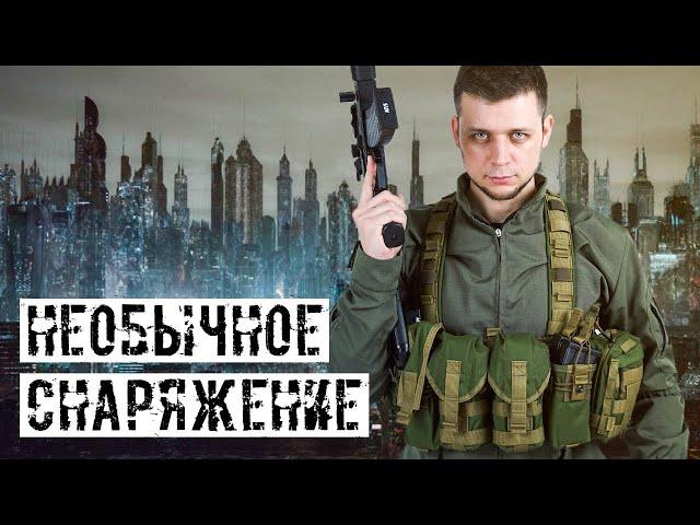 НЕОБЫЧНОЕ СНАРЯЖЕНИЕ FORCE LINE