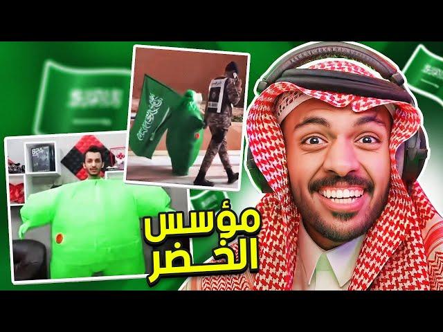 مقاطع اليوم الوطني 94 