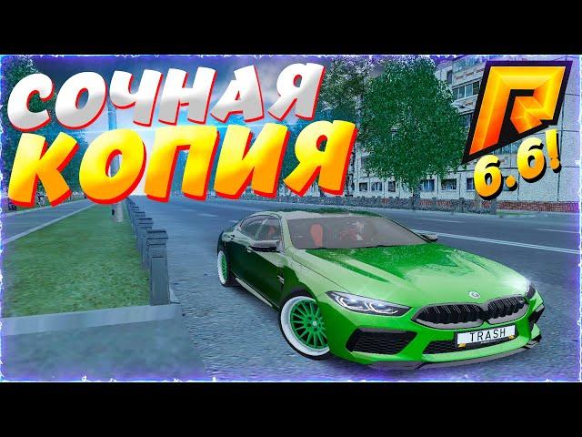 САМАЯ ЛУЧШАЯ КОПИЯ РАДМИР РП С БОНУСОМ! REDLINE RP и ОБНОВА 6.6 (radmir rp crmp)