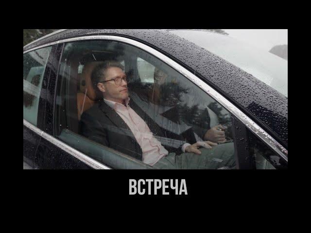 Встреча. Короткометражный фильм по мотивам рассказа Ивана Бунина "Темные аллеи".