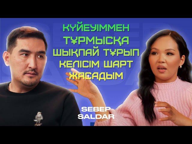 2000-5000 теңгенің мәселесін шеше алмайтын жігітке тұрмысқа шықпаңдар