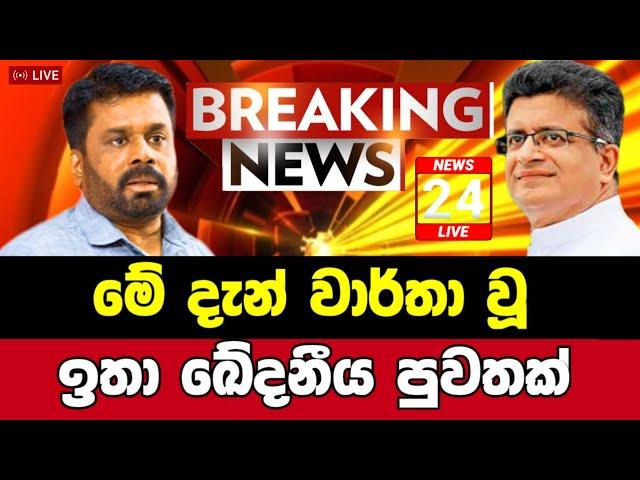 Breaking News | Special announcement | news today|Breaking News 1St Live|News Today Live