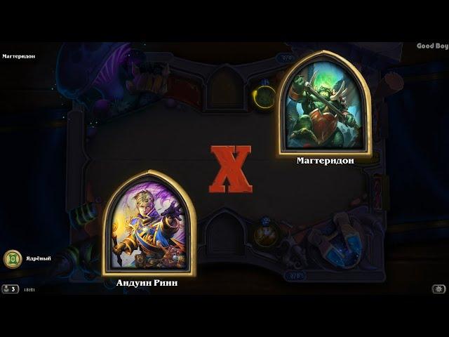 Magtheridon vs. Prist. Challenges. Ashes of Outland. Hearthstone.