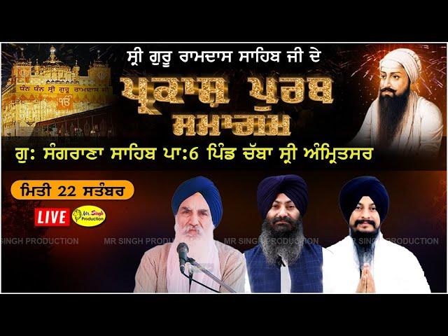 Live Parkash Purab Samagam  Guru Ramdas ji  Gurudwara Sangrana Sahib  Chabba  Amritsar