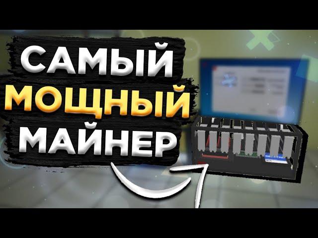 Pc simulator - собрал самый ДОРОГОЙ майнер в пк симуляторе  | как собрать майнер #3