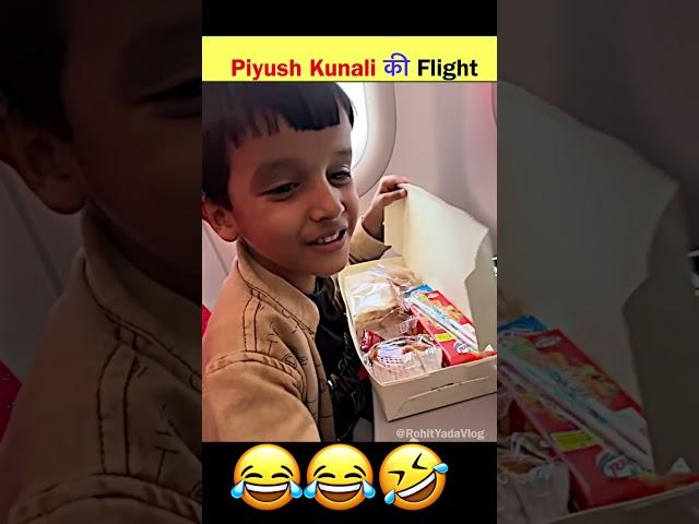 Piyush Kunali की Flight ️ #souravjoshivlogs #newvideo #shorts