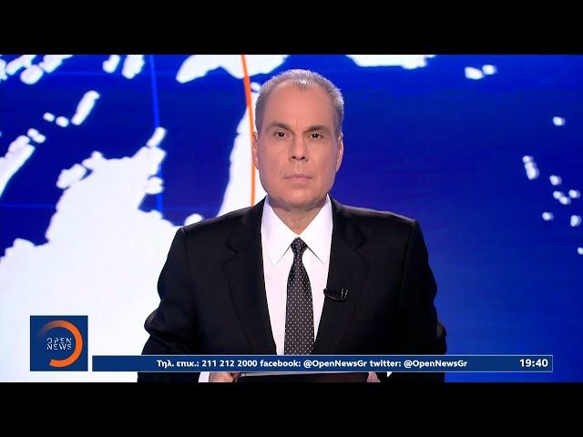 Κεντρικό δελτίο ειδήσεων 10/12/2024 | OPEN TV