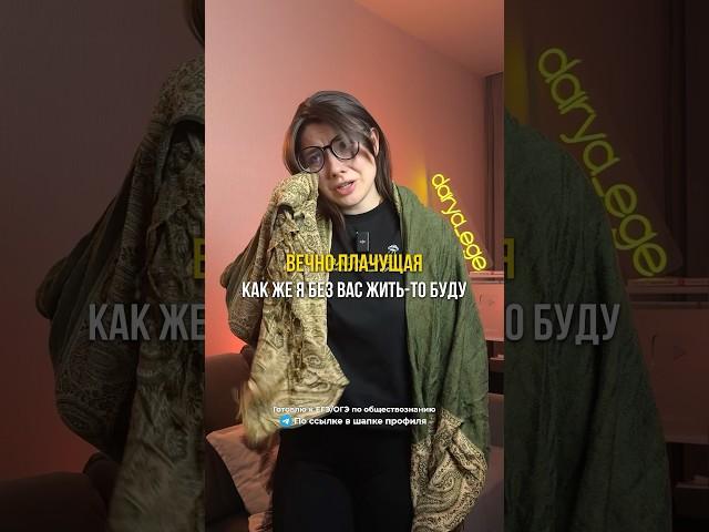 ТИПИЧНЫЕ УЧИТЕЛЯ НА ВЫПУСКНОМ / #обществознание #егэ #репетитор #огэ
