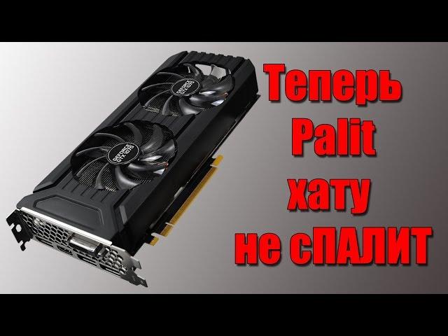 Replacing Thermal Paste and Cleaning the Palit GeForce GTX 1070 Ti Dual