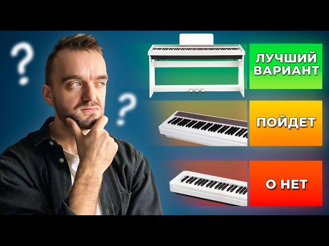 Как выбрать ДЕШЕВОЕ цифровое пианино? ГАЙД И СРАВНЕНИЕ Casio, Nux, Antares