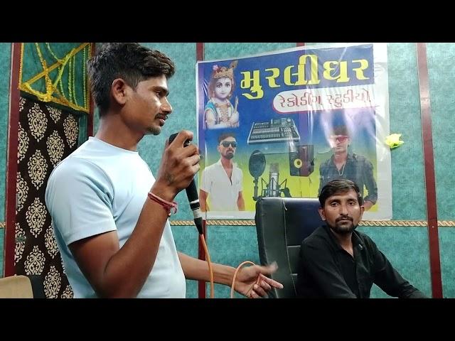 sardar thakor new song|Pravin chatraliya official l |murlidhar studio|