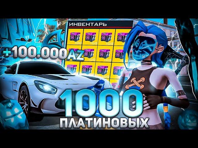 ОТКРЫЛ 1000 ОБНОВЛЁННЫХ ПЛАТИНОВЫХ РУЛЕТОК на ARIZONA RP / ТОПОВЫЙ СПОСОБ ЗАРАБОТКА АРИЗОНА РП