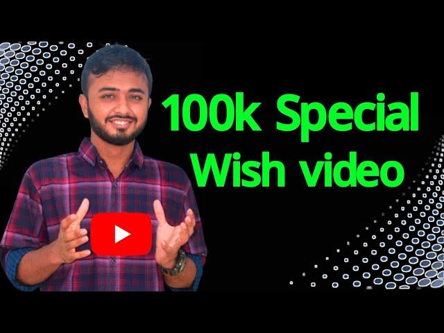 100k subscribers special wish video।। ibm tech studio