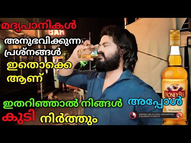 Honey Bee Brandy Review|Old Monk Rum|Stret Food Vlog Malayalam|Liquor Price India|Viral Video