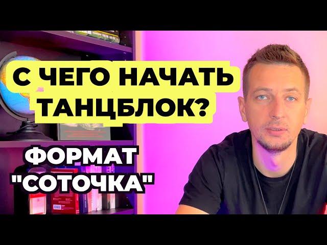 Как вывести людей на танцпол. Средний BPM