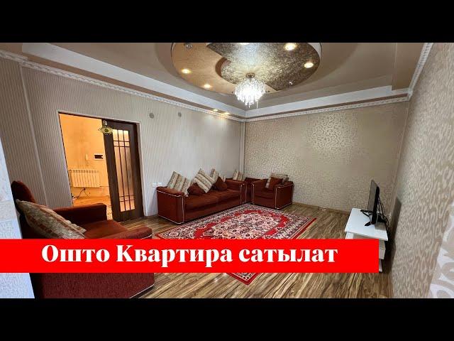 Ошто өтө зор Квартира сатылат. Бул Квартира баарына жагат️️