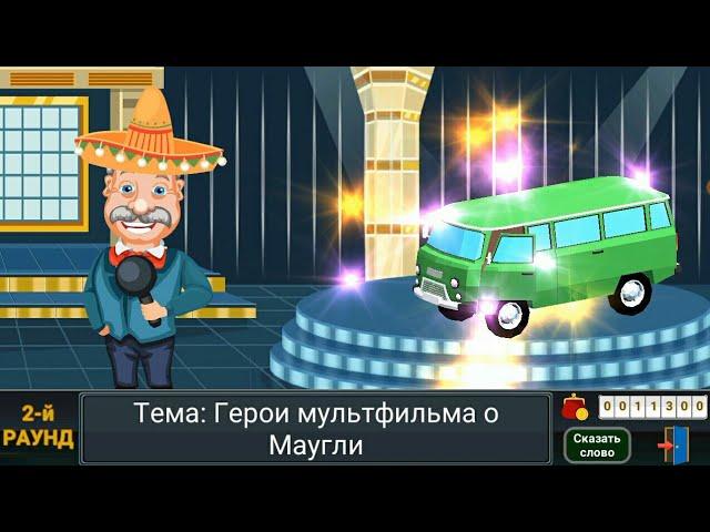 ВРАЩАЙТЕ БАРАБАН - ВЫИГРАЛ АВТОМОБИЛЬ В ИГРЕ НА ANDROID & iOS