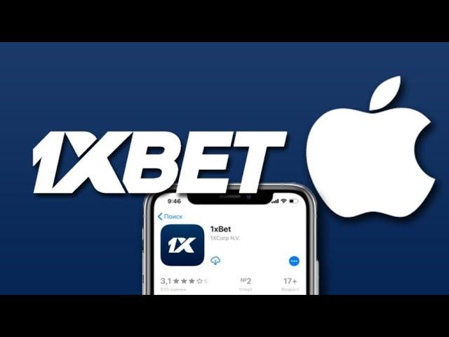 1XBET как скачать на IPHONE . Рабочий метод 2023-24. Скачиваем 1xBet на АЙФОН ios