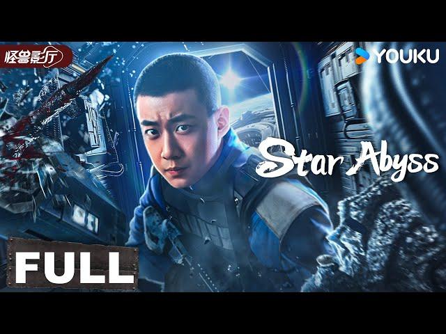 ENGSUB【Star Abyss】The interstellar creature terrorizes and attacks humans! | YOUKU MONSTER MOVIE