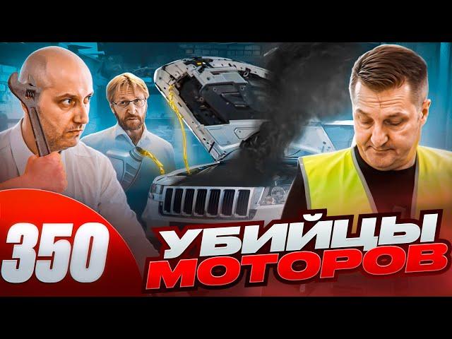 Официальный дилер JEEP обманывает / Поддельное масло - двигатель сдох