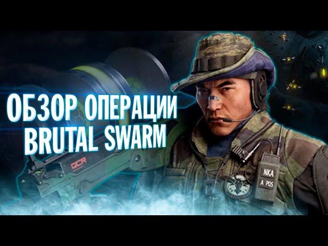 Обзор операции Brutal Swarm | Оперативник Grim | Rainbow Six Siege