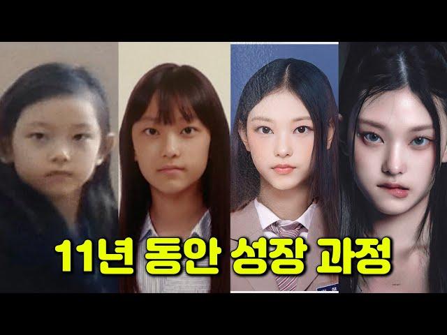 해린, 8세~18세까지 성장 과정 | 뉴진스