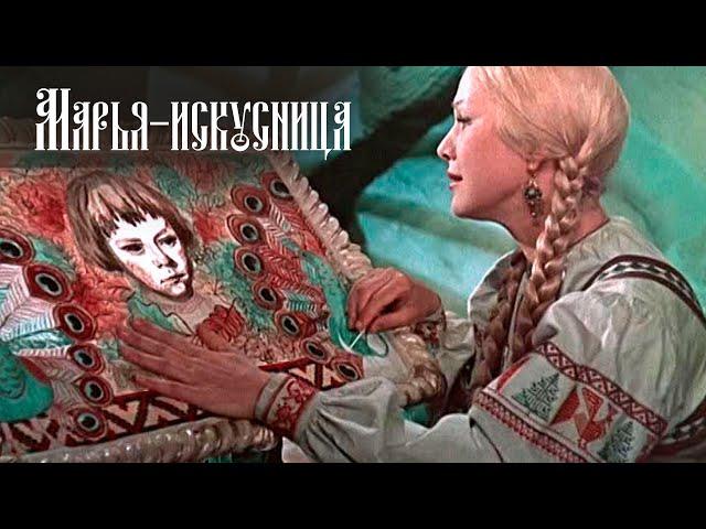 Марья-искусница (1959) / Сказка