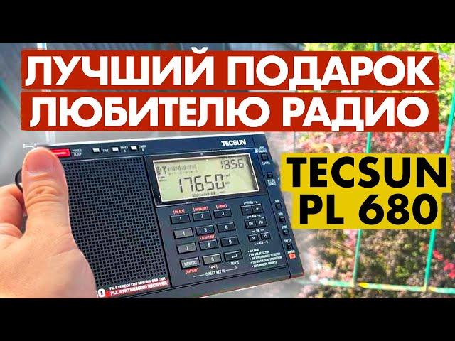 TECSUN PL 680 ПРОСТОЙ УДОБНЫЙ ГРОМКИЙ КАЧЕСТВЕННЫЙ РАДИОПРИЕМНИК ДЛЯ НАСТОЯЩЕГО ЛЮБИТЕЛЯ РАДИО!