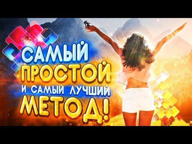 Как за 1 Час Стать Счастливым? Раскрываю СВОЙ Секрет! СМОТРЕТЬ ВСЕМ!