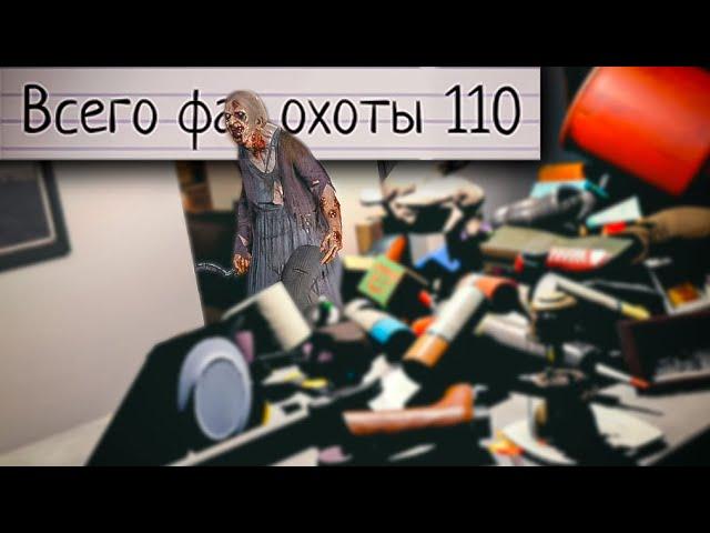 Пережил 100 Охот с Призраком в Phasmophobia