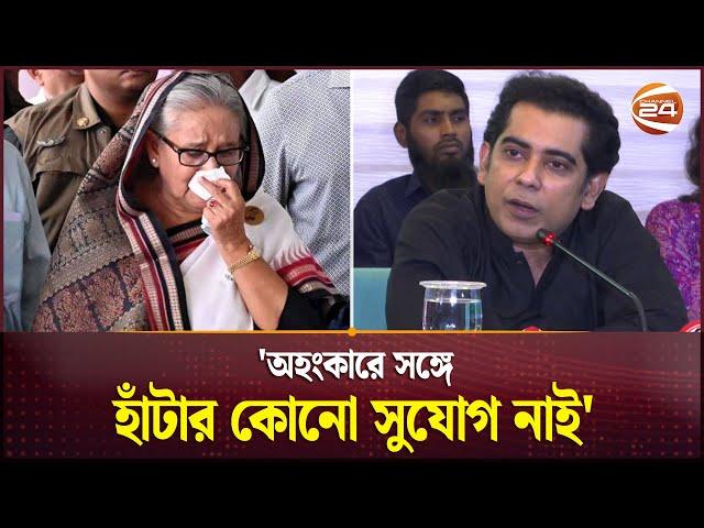 'এদেরই সমালোচনা করে আমাকে আবার এদের মধ্যেই যেতে হত' | Andaleeve Rahman Partho | Channel 24