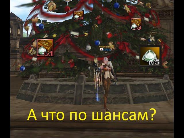 Lineage 2 Essence Синтез Берилла