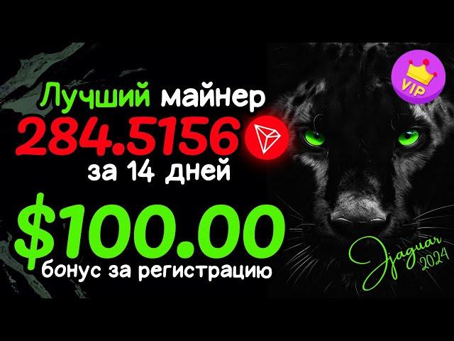 БОНУС за регистрацию +100 USD  FREE USDT  ЗАРАБОТОК В ИНТЕРНЕТЕ БЕЗ ВЛОЖЕНИЙ на криптовалюте 2024