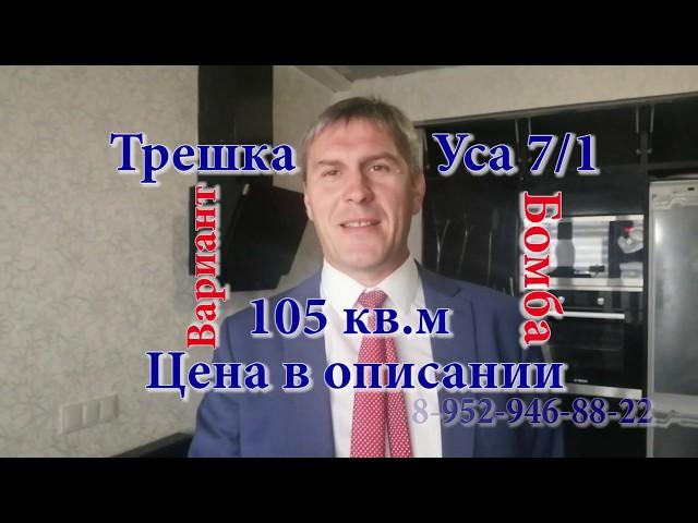 купить 3 комнатную квартиру в Новосибирске Виктора Уса второй этаж