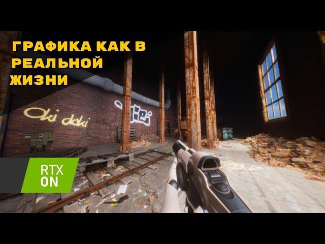 СДЕЛАЛ САМЫЙ РЕАЛИСТИЧНЫЙ ШУТЕР // Unreal Engine 5