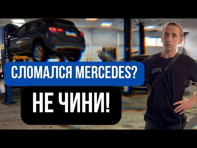 ЛУЧШИЙ АВТОСЕРВИС MERCEDES-BENZ в Санкт-Петербурге. Расчет цены ОНЛАЙН