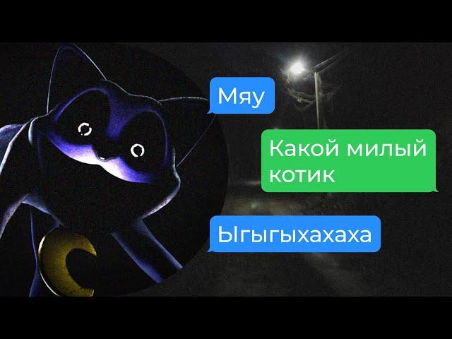 кот дремот заманил меня на заброшку