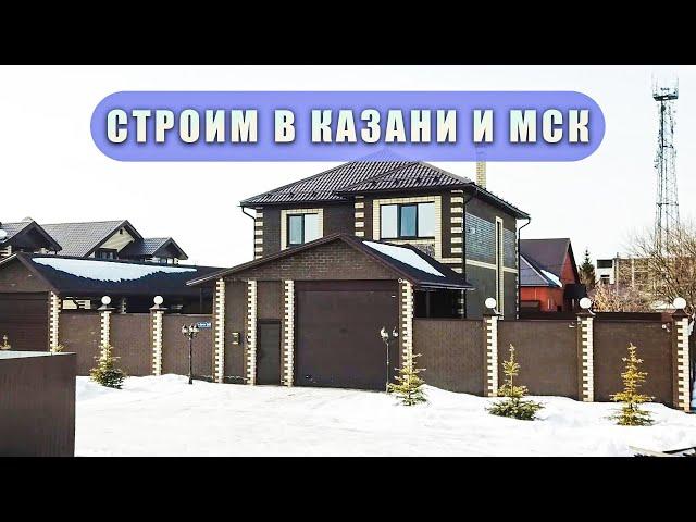 Строительство домов Казань | Построить дом в Казани | СК Alga Stroy - СК Алга Строй