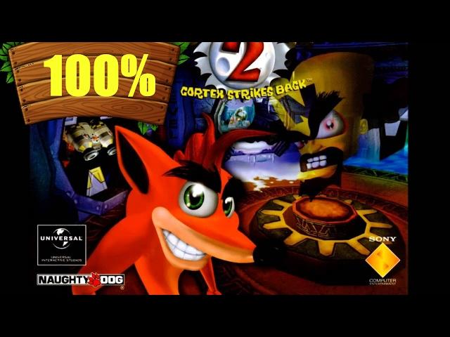 Crash Bandicoot 2: Cortex Strikes Back ( 100%) - Part 12: Crash Crush!